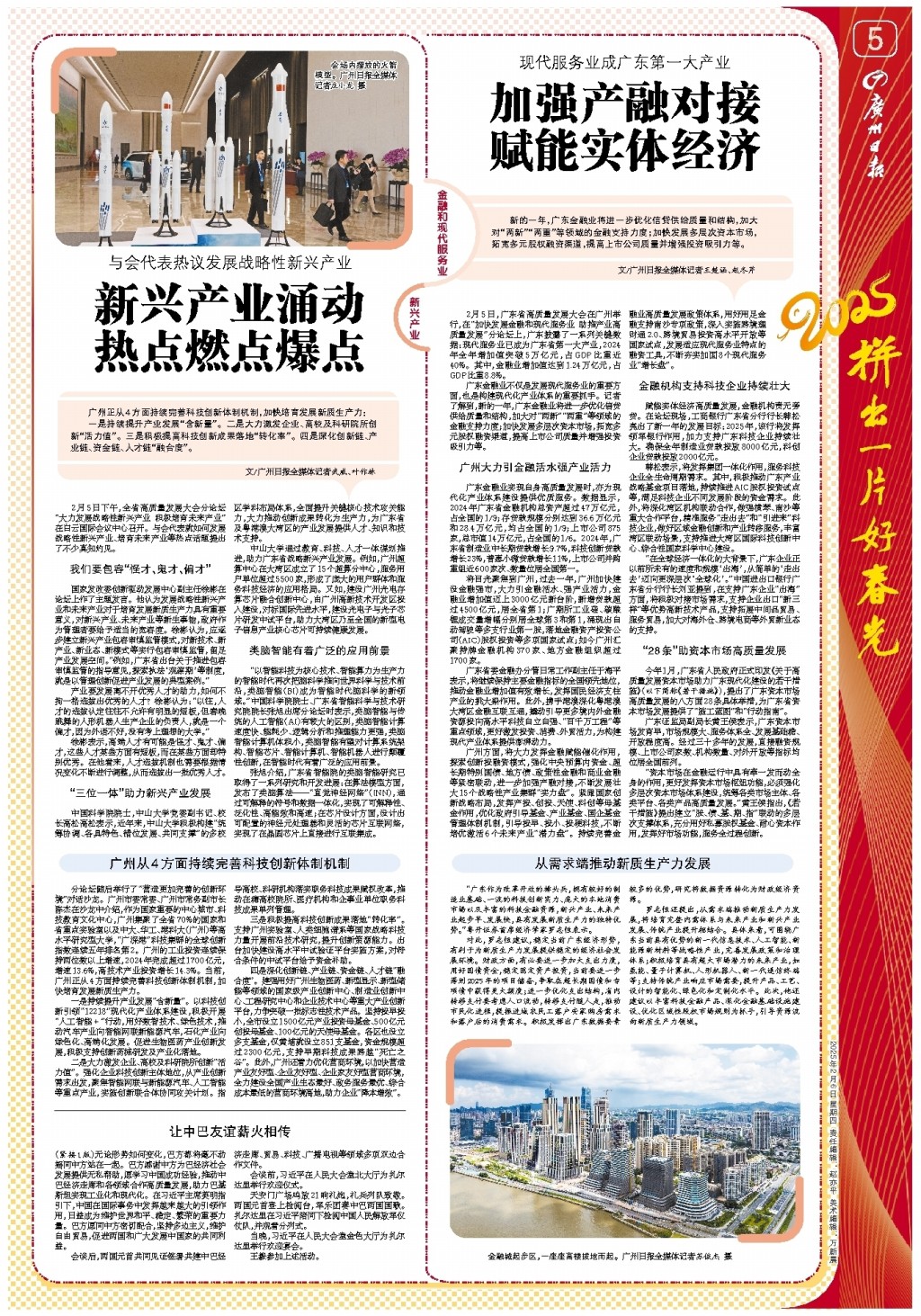 平台的开发