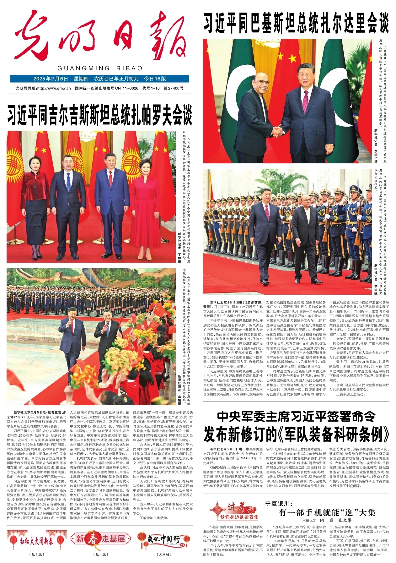 条动态正好