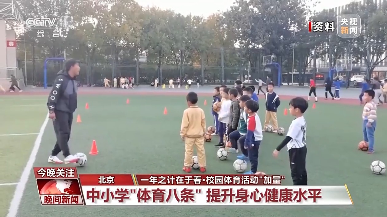 足球的全球